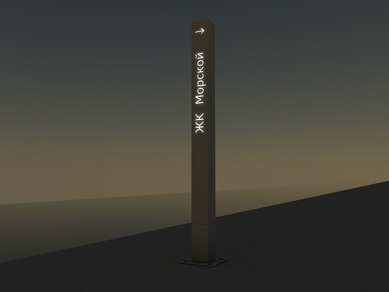 Znak I ZNK110 колонна с подсветкой от компании МАФМАРКЕТ